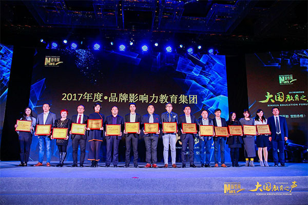 愛華集團榮獲新華網品牌影響力獎項