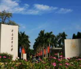華南農業大學(xué)